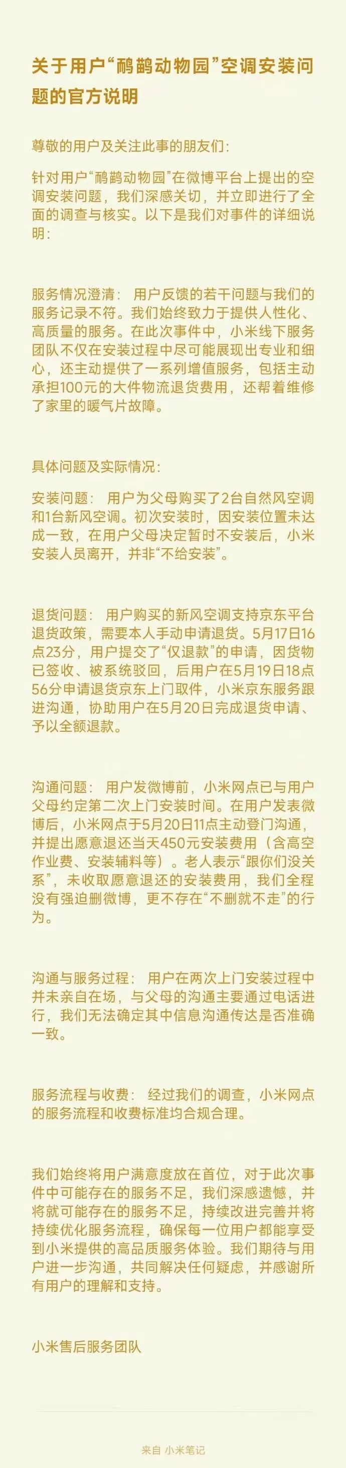 来源:小米售后服务团队公告首付比例最低降至15%多地火速落实楼市新政