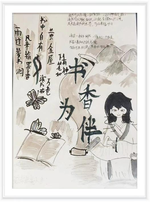 灞桥区赵庄小学举办读书节手抄报评比活动