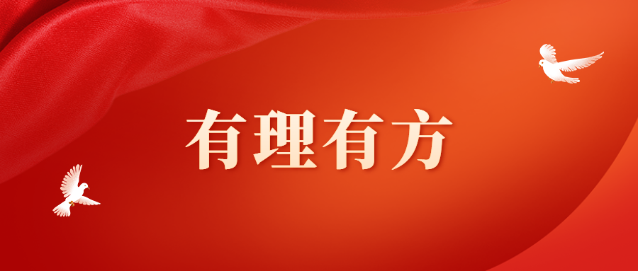 公益服务的主要载体,保障改善民生的基本力量,推动创新发展的关键领域