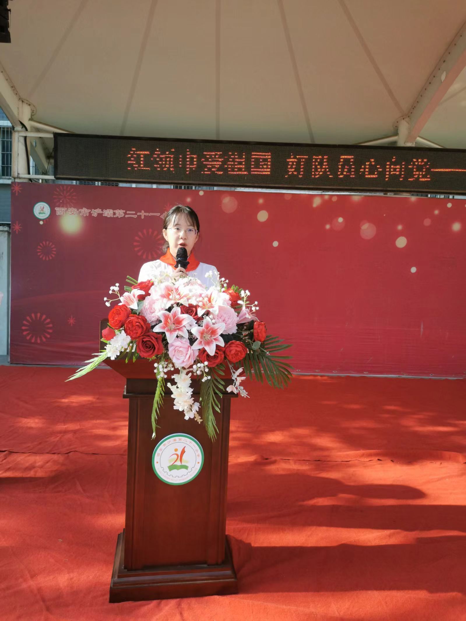 红领巾爱祖国 好队员心向党 ——浐灞第二十一小学2024年一年级第一批