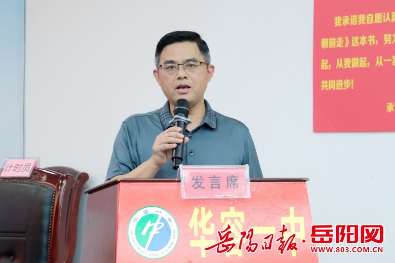 华容一中:载知行万里 辩声满校园