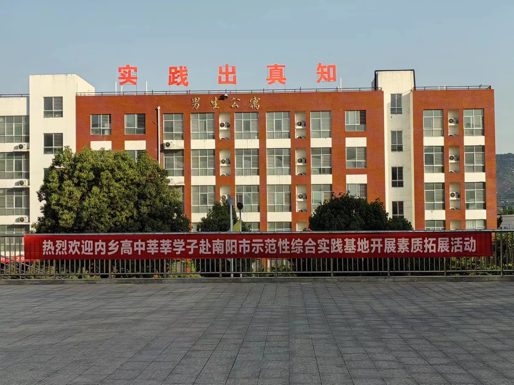 赋能助力 "赢"接高考——内乡县高级中学高三学子素质拓展活动