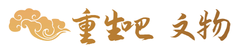 重生吧 文物丨要想出海不迷路,古人必备这个"导航"