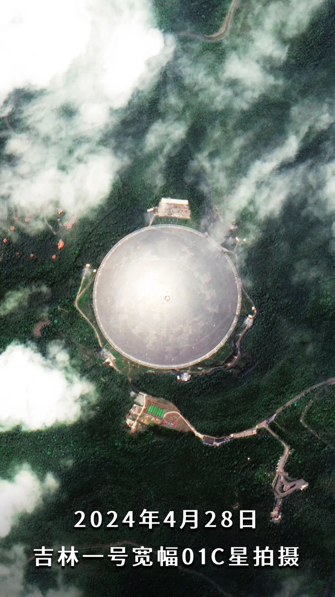 海外平台称"中国天眼"变垃圾场?卫星照片辟谣!