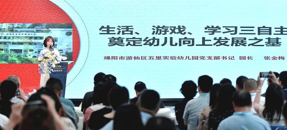 游仙区五里实验幼儿园园长张金梅在四川省学前教育宣传月活动启动仪式
