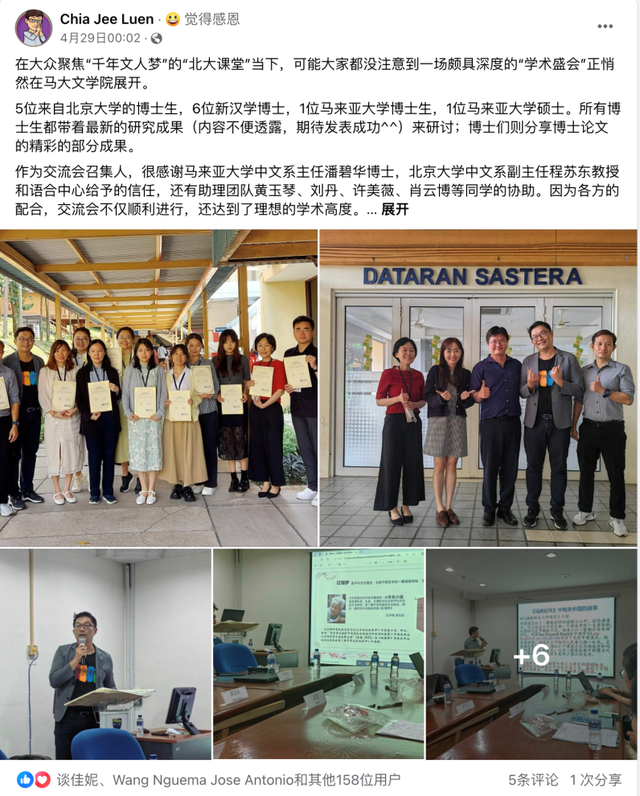 中外民众花式打卡"国际中文日" 向世界讲述新时代的中文好故事