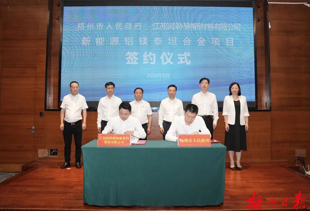 市委书记蒋连生,湖南经阁投资控股集团有限公司董事长张国华出席签约