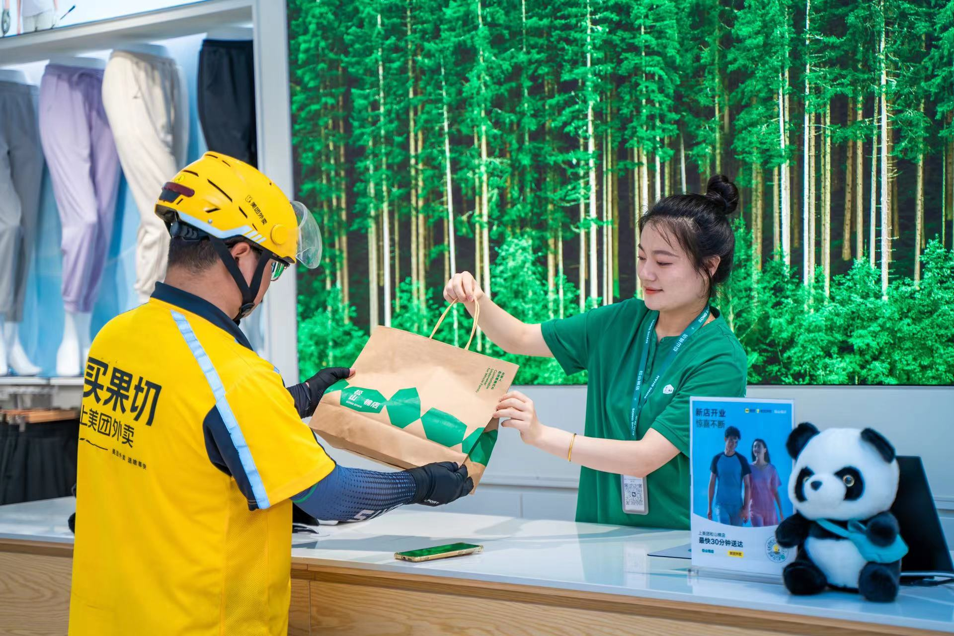 首批180家门店入驻 松山棉店与美团闪购达成战略合作