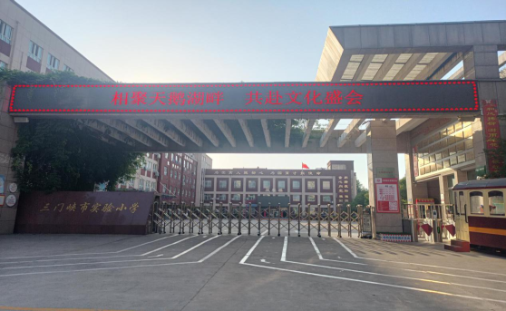 三门峡市第三中学地址:三门峡市湖滨区黄河路中段4.三门峡市第