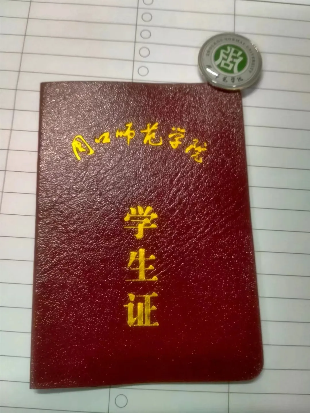 吕鑫的学生证,受访者供图