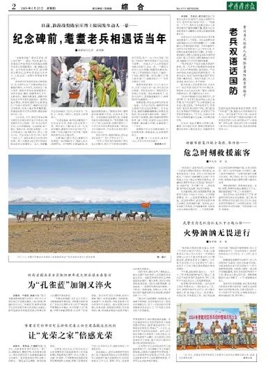 日前,淮海战役陈官庄烈士陵园发生动人一幕——纪念碑