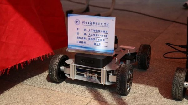 烟台工程职业技术学院举办职教成果展示系列活动