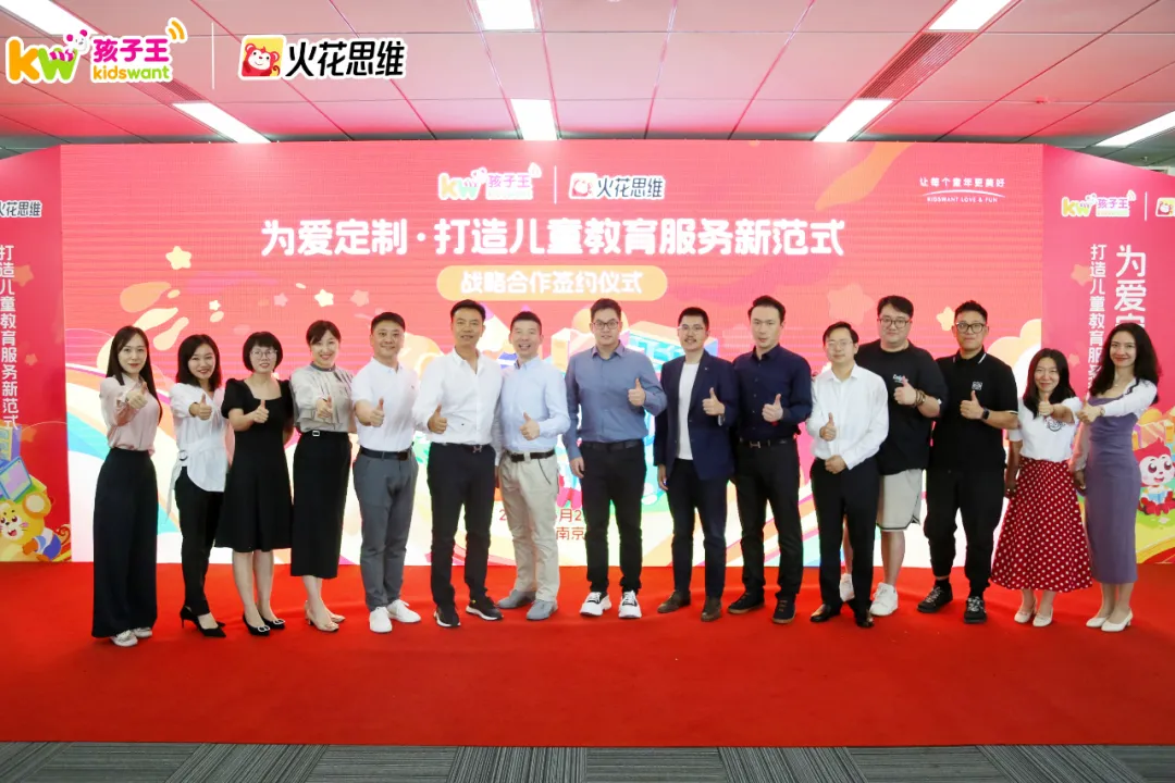 强强联手，共望未来