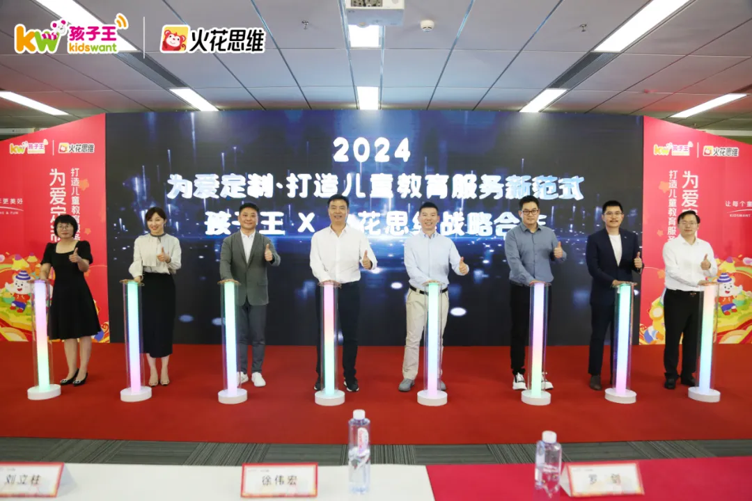 双方高管团队共启产品发布仪式