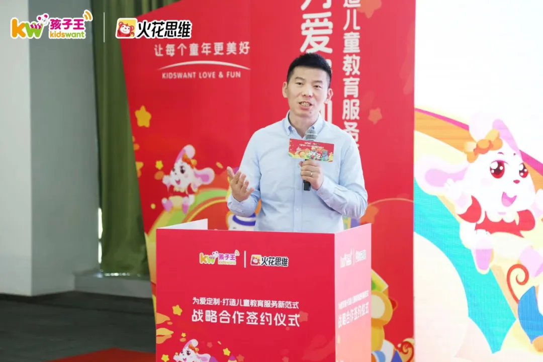 火花思维创始人兼CEO罗剑 致辞