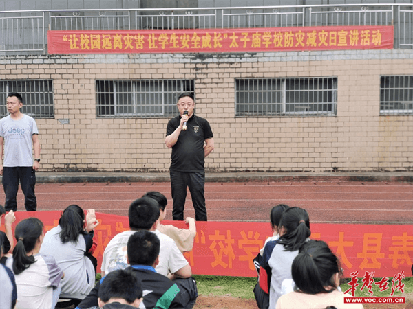 汉寿县太子庙学校举行防震减灾应急演练活动