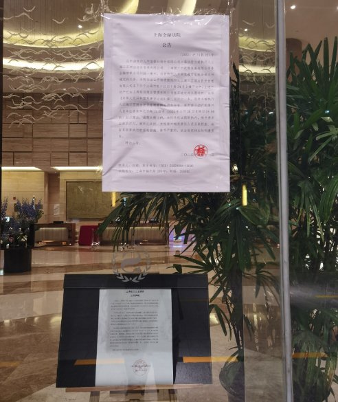 法院公告（上）与栈房声明（下）。影相/帅可聪
