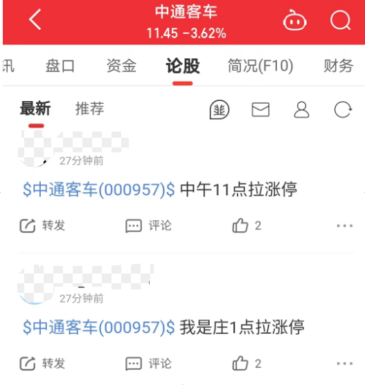 22日上午记者截图自同花顺App