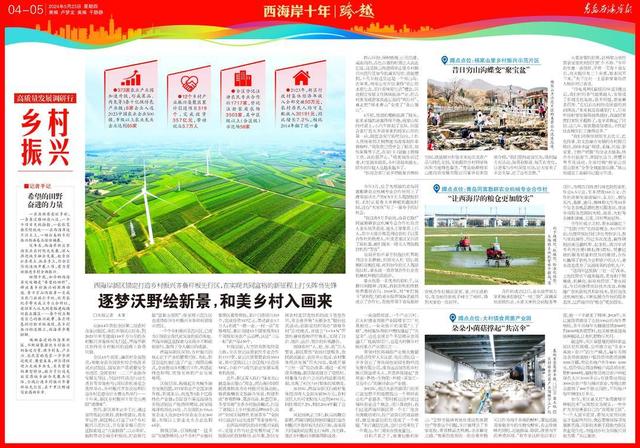 逐梦沃野绘新景,和美乡村入画来