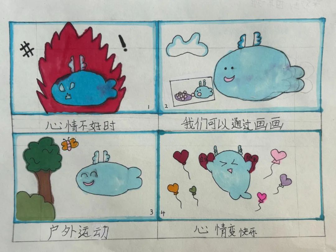 妙笔绘童心 漫画解心意——龙南小学校园心理漫画优秀作品展