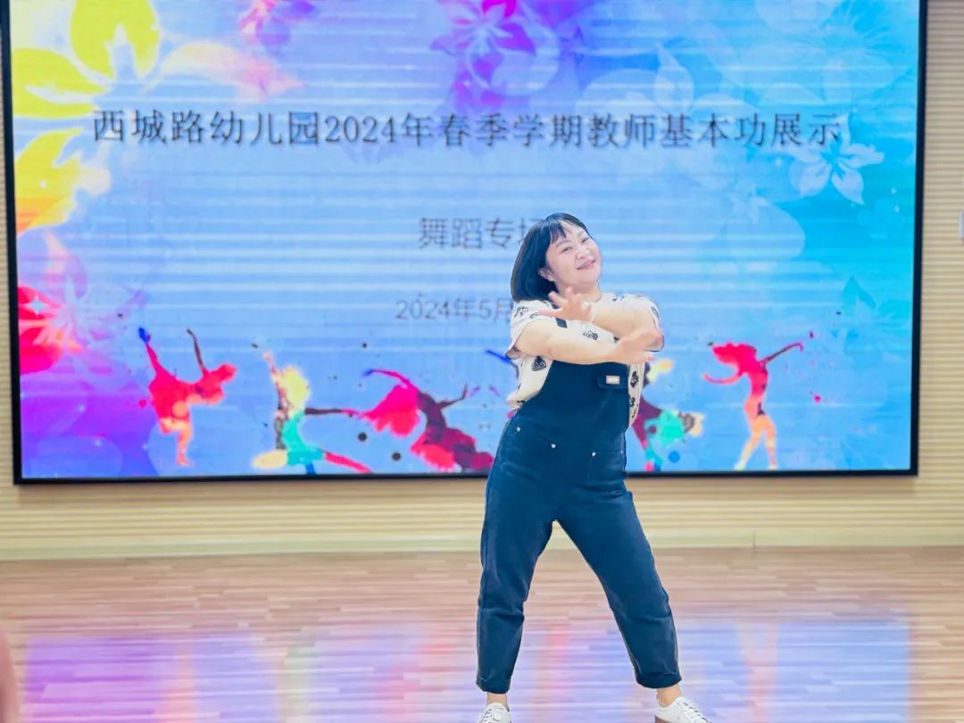 展舞蹈风采——桂林市西城路幼儿园2024年教师基本功大赛之舞蹈专场