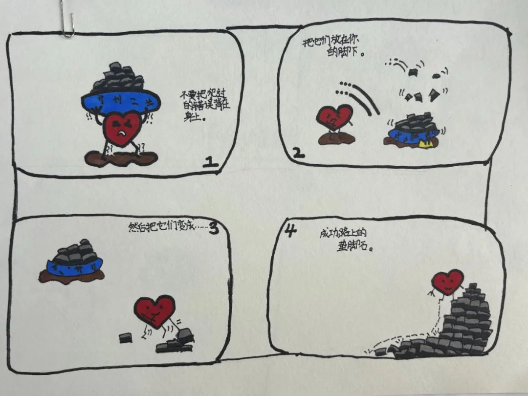 妙笔绘童心 漫画解心意——龙南小学校园心理漫画优秀作品展