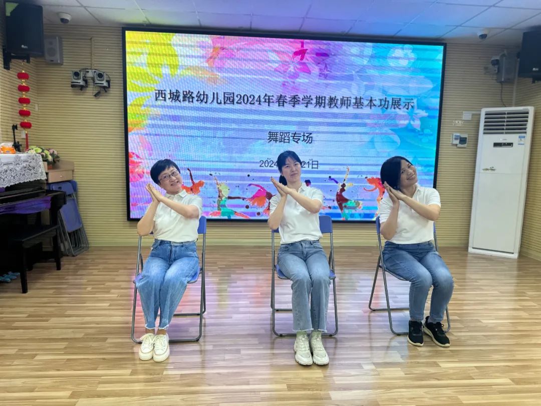 展舞蹈风采——桂林市西城路幼儿园2024年教师基本功大赛之舞蹈专场