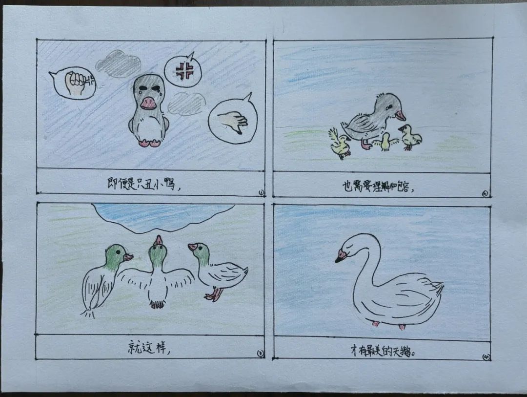 妙笔绘童心 漫画解心意——龙南小学校园心理漫画优秀作品展