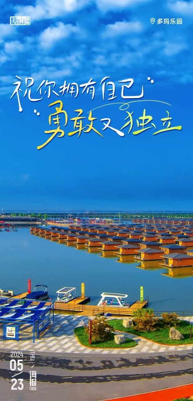 小布说丨唐山最新招聘汇总!事关电动车安全!河北将严查