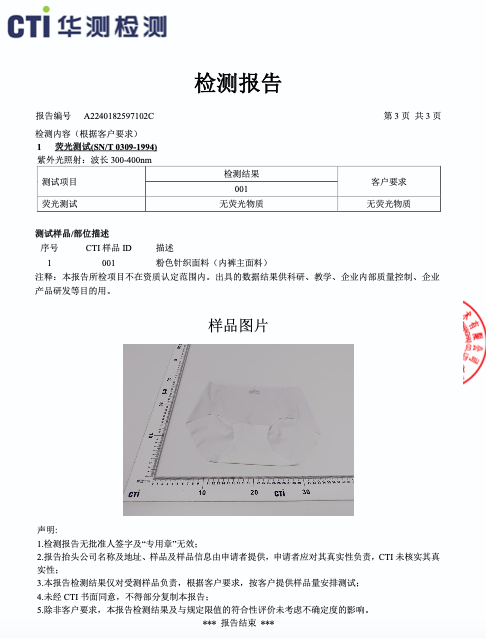 穿了和没穿一样的内裤,超适合夏天!