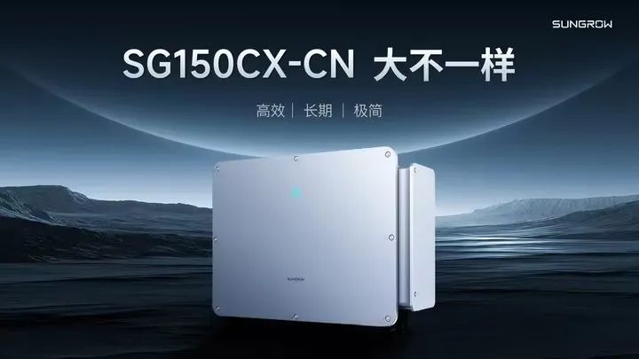 阳光电源做足了充分准备,倾听了20多个行业300多家用户的诉求,且在