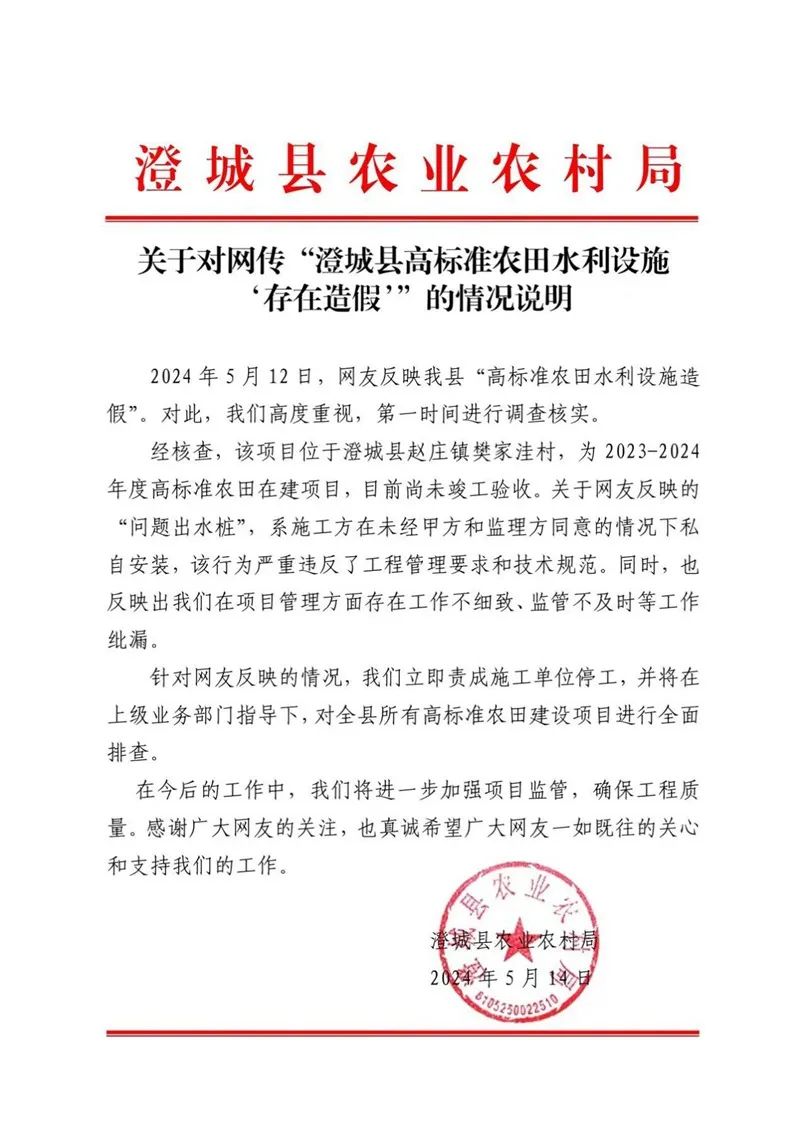 出水桩下不接水管,是封死的水泥墩,陕西一高标准农田出水桩成"摆设"!