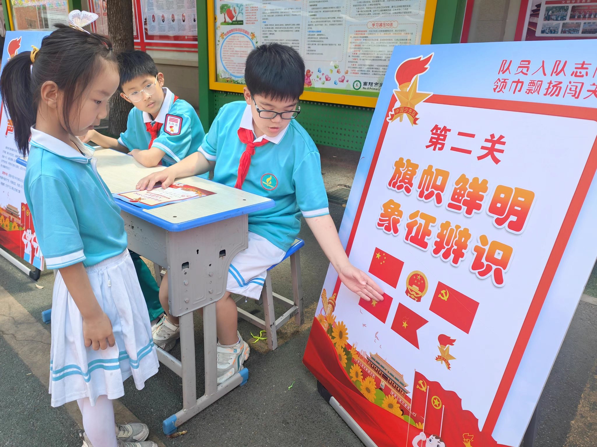 入队知识大闯关 精心培育促成长——南阳市六小少先队入队知识大闯关