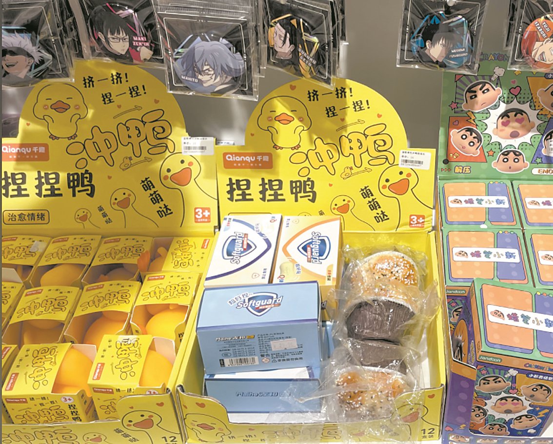 解压玩具"捏捏"热销 选购当心"三无"产品|广州市_新浪财经_新浪网