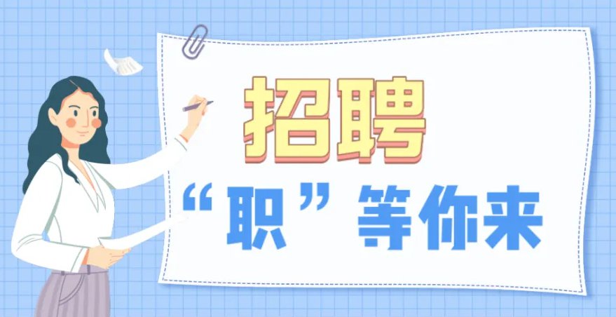 【翠华路小学教育集团】雁塔区第一小学2024年面向社会招聘学科教师!