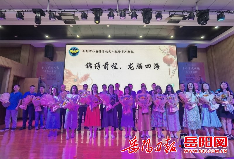 岳阳市外国语学校:锦绣前程  龙腾四海