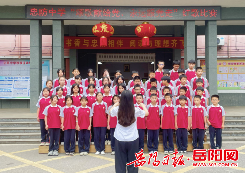 临湘市忠防中学:颂歌献给党