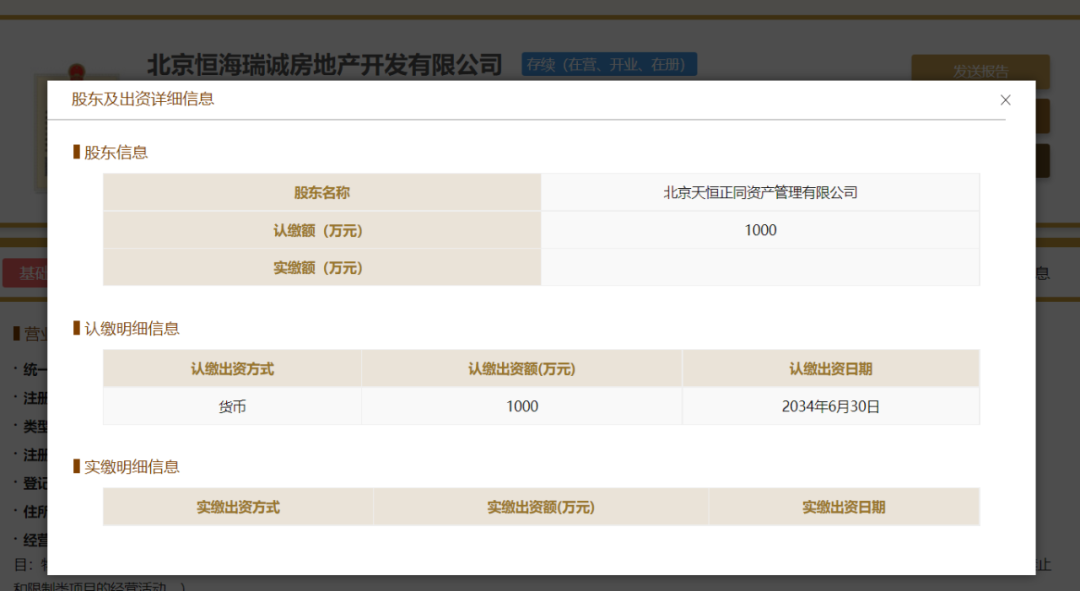 京城地产国企联姻爽约了|地产_新浪财经_新浪网