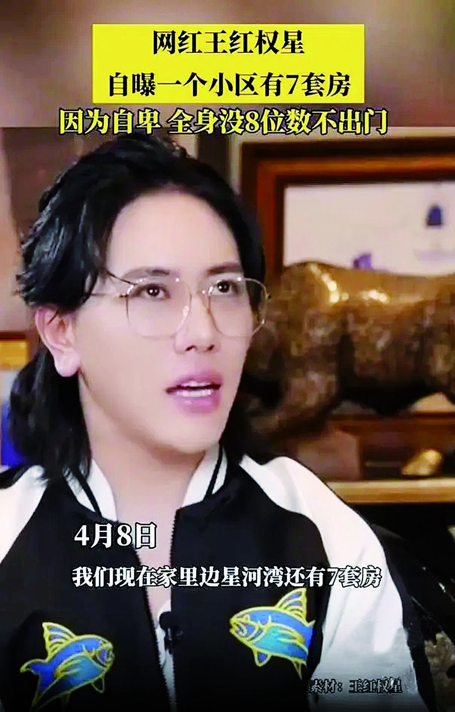 炫富拜金 关闭封禁