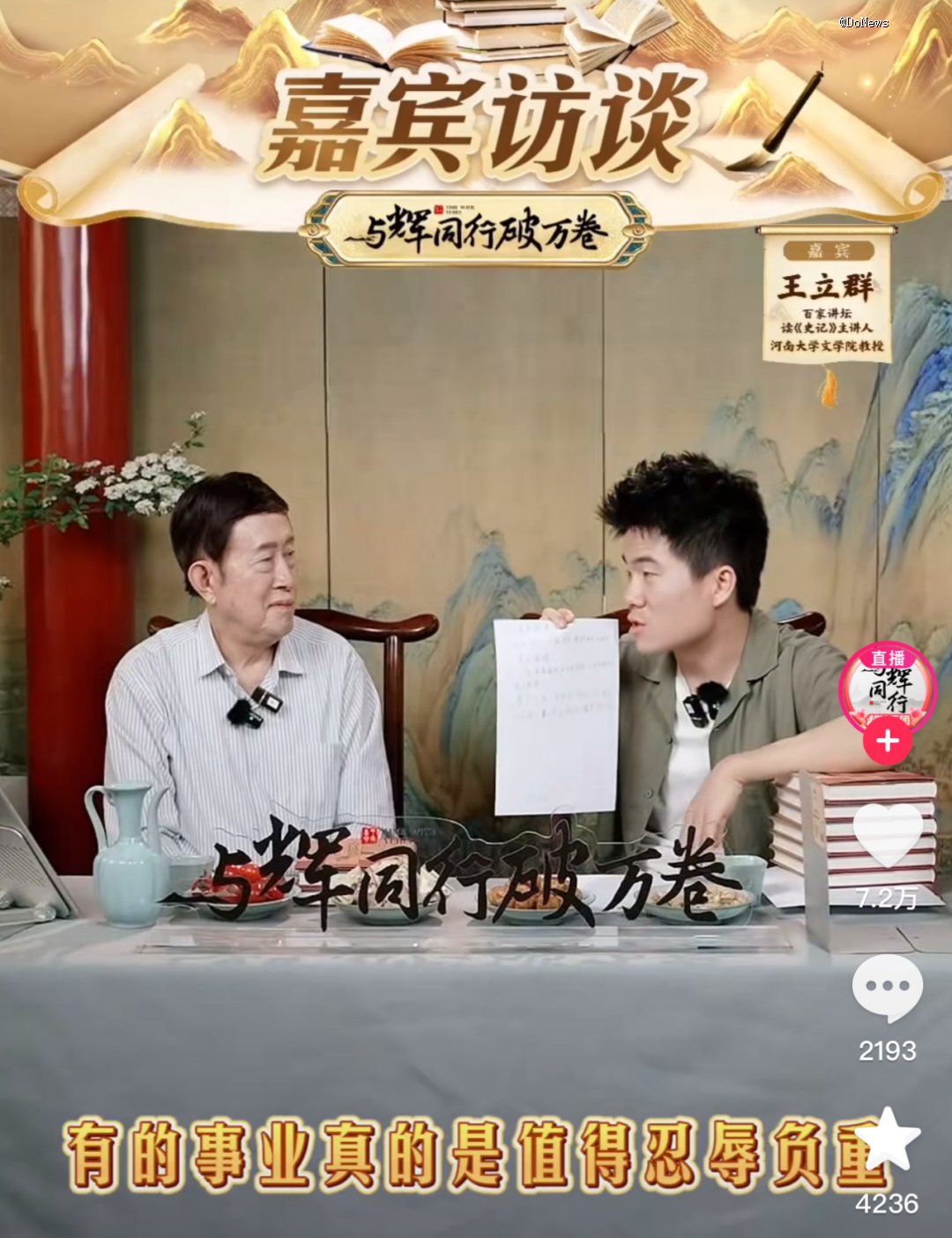 图源:抖音再者,辛巴与快手平台捆绑的也更紧密一些.