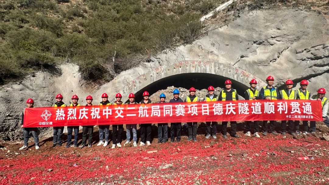 青海交控:同赛项目总庵隧道,德庆隧道接续贯通
