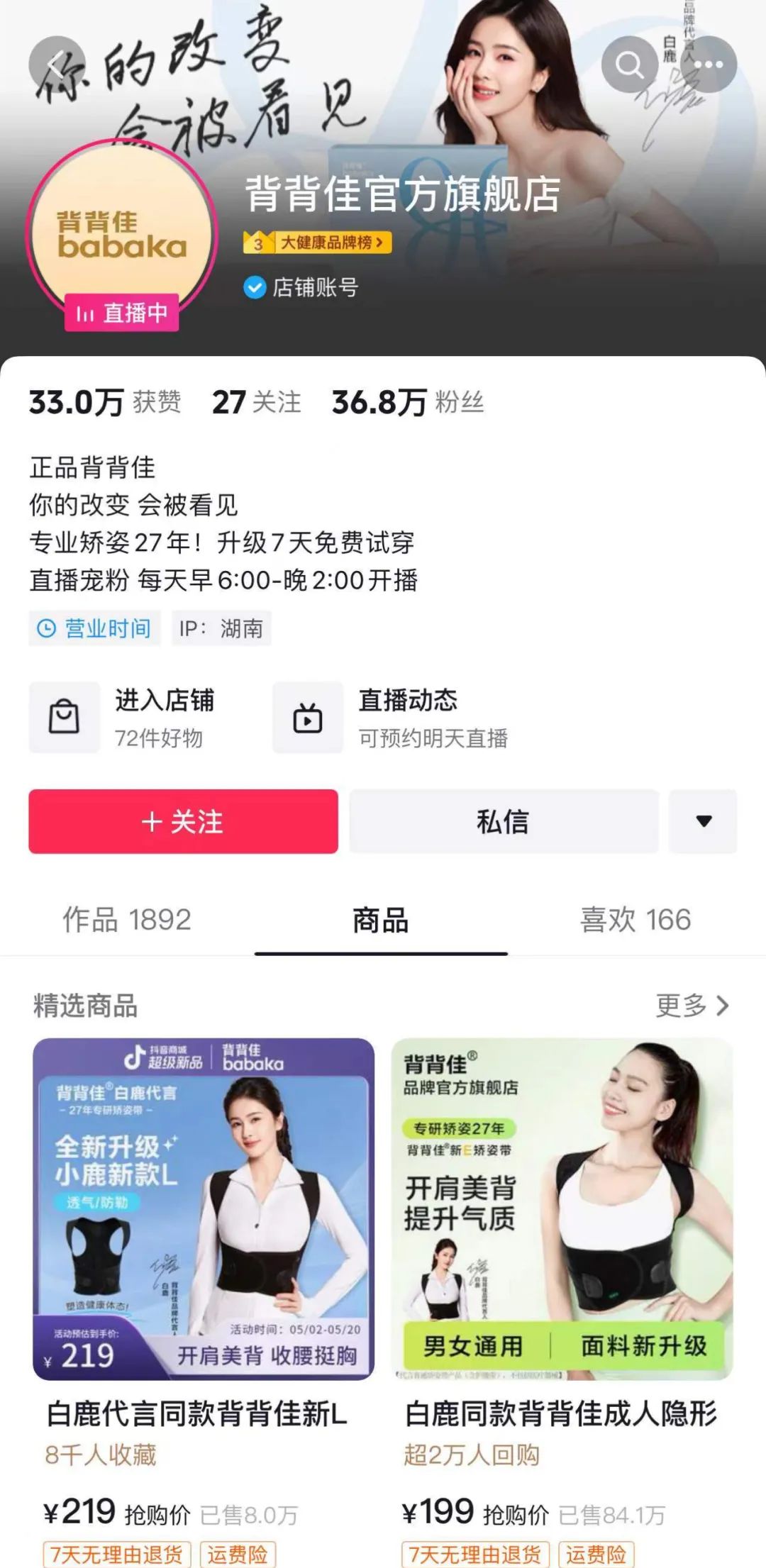 这款"美丽刑具",又杀回来了?