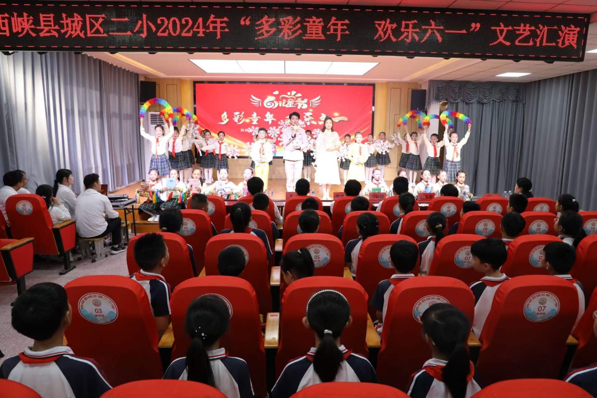 多彩童年  欢乐六一 ——西峡县城区二小举行"六一"文艺汇演