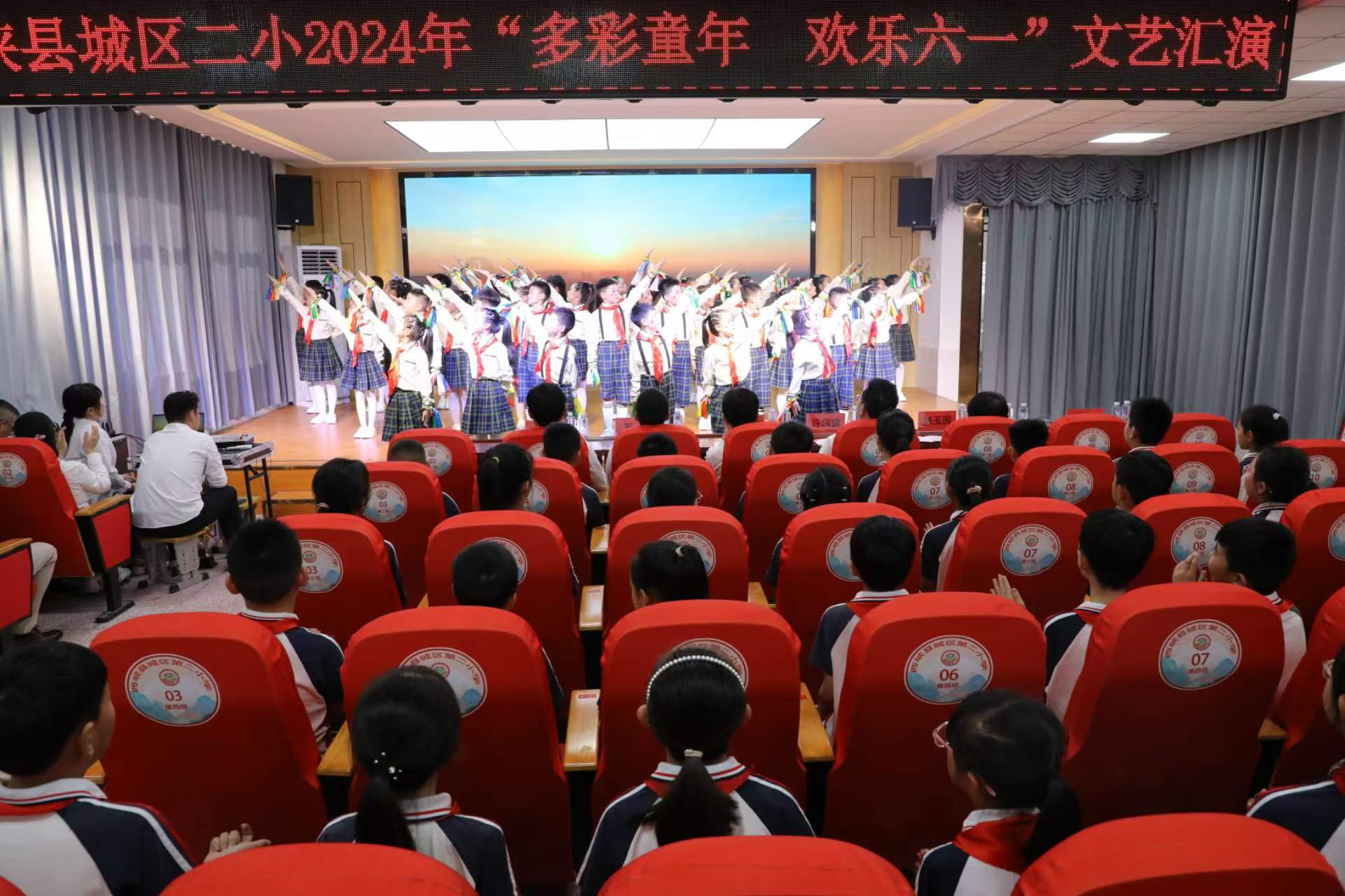 多彩童年  欢乐六一 ——西峡县城区二小举行"六一"文艺汇演