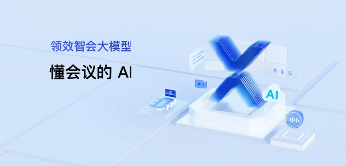 视源股份携教育、会议大模型亮相深圳“文博会” 寻找大模型蓝海的“新航路”