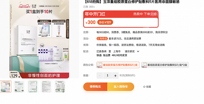 图源:淘宝