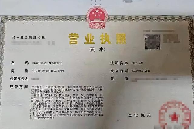 涉案玉石投资公司(汇意成)营业执照