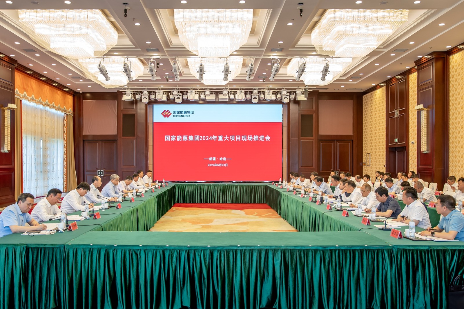 国家能源集团召开2024年重大项目现场推进会