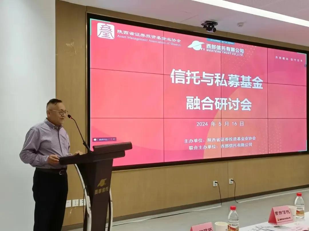 【机构风采】信托与私募基金融合研讨会顺利召开