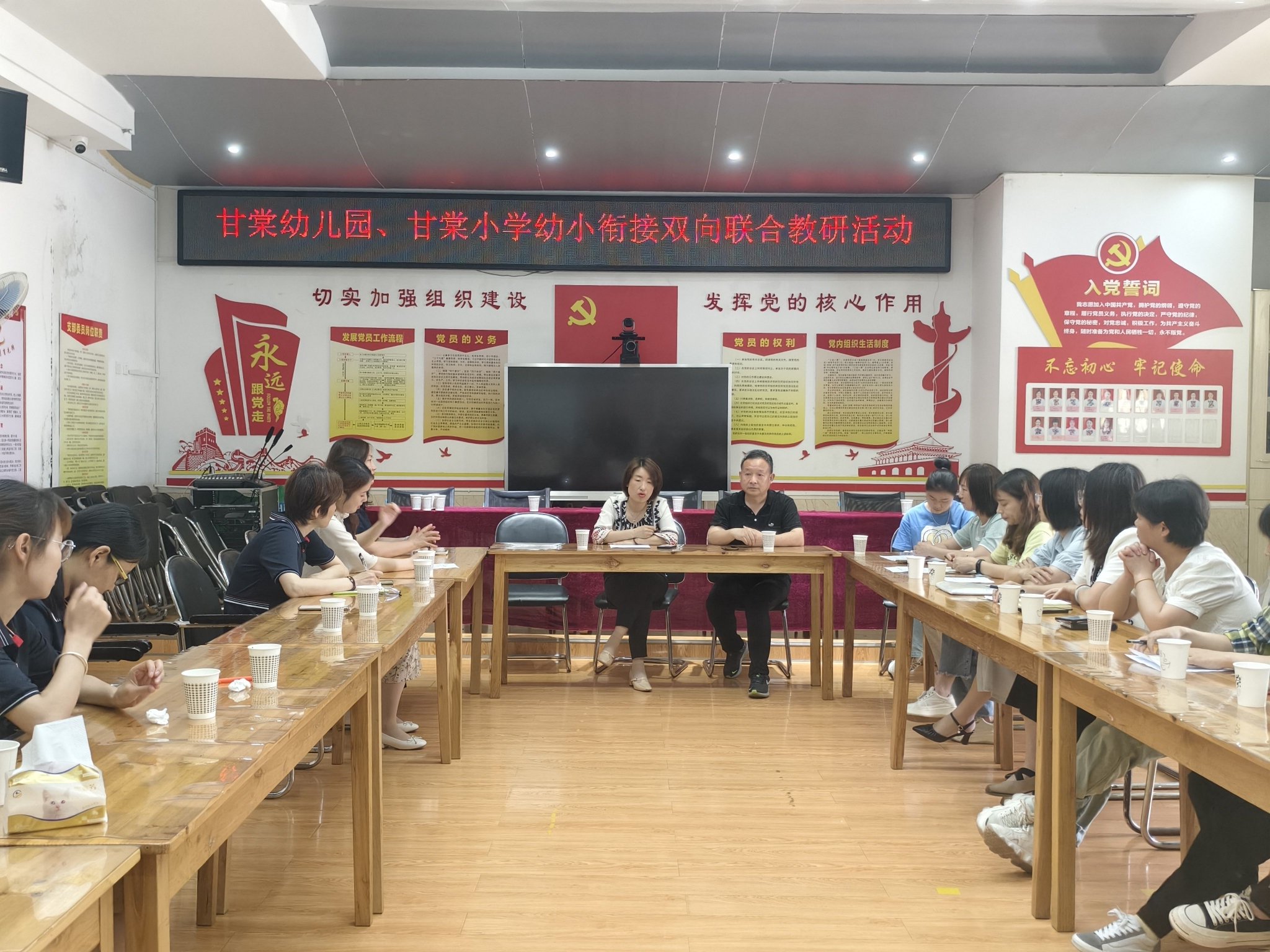 黄山区开展幼小衔接双向教研活动